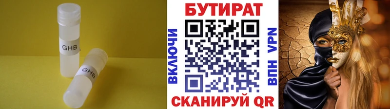 Бутират буратино  Купить  Чернушка 