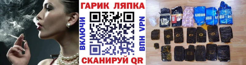 ГАШ ice o lator Чернушка