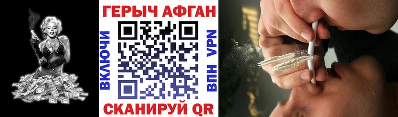 Купить закладки  Чернушка  ГЕРОИН герыч 