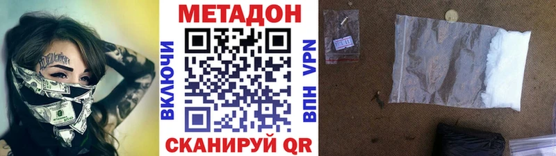 Метадон белоснежный  Купить где  Чернушка 